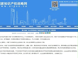第125届广交会受理知识产权投诉案件377宗 呈下降趋势
