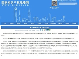 第五届国防知识产权论坛在京举办