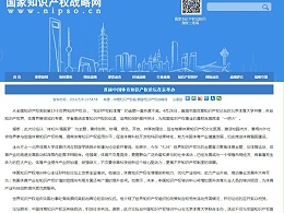 首届中国体育知识产权论坛在京举办