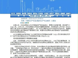 科技成果转化迎重要政策突破