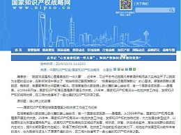 总书记“心里最牵挂的一件大事”，知识产权如何发挥独特优势?