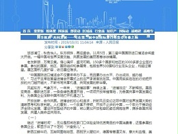 共享机遇 共同发展——写在第二届中国国际进口博览会开幕之际