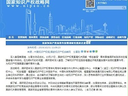 国家知识产权局青年国情调研实践团走进福建