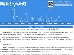 探索中国知识产权国际运营新路