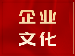 新老同行・共筑成长｜科沃园4月新老员工座谈会圆满举行