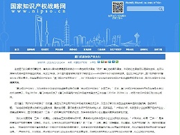 厦门有家知识产权支行