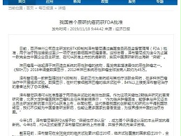 我国首个原研抗癌药获FDA批准