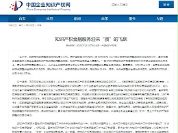 知识产权金融服务迎来“质”的飞跃