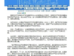 电商领域知识产权保护需加强“共治”