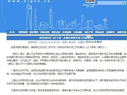 国务院印发《关于进一步做好利用外资工作的意见》