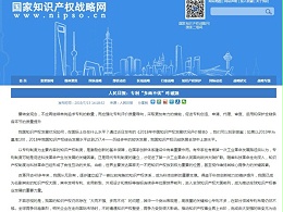 人民日报：专利“多而不优”咋破题