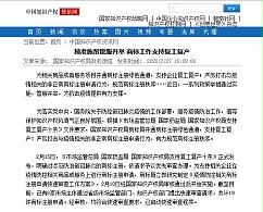 精准施策管服并举 商标工作支持复工复产