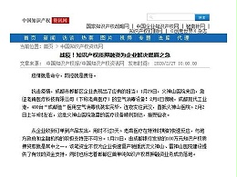 战疫！知识产权质押融资为企业解决燃眉之急