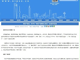 知识产权局——2019年“知识产权服务万里行”活动在粤启动