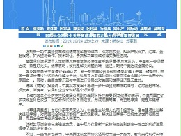 国际社会期待中美经贸磋商朝着正确方向不断取得进展