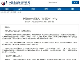 中国轨交产业进入“前沿竞争”时代