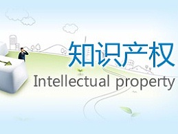 广州市知识产权局关于发放2018年度广州市专利工作专项资金的通知