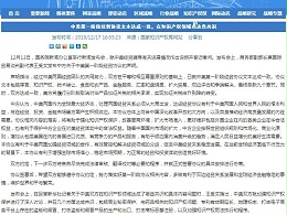 中美第一阶段经贸协议文本达成一致，在知识产权领域有这些共识