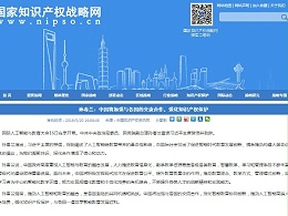 孙春兰：中国将加强与各国的交流合作，强化知识产权保护