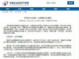 专利助力检测：让病毒无处遁形