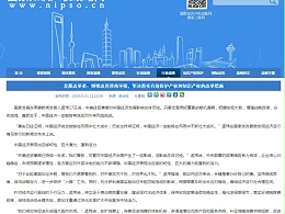 继续改善营商环境，坚决落实有效保护产权和知识产权的改革措施