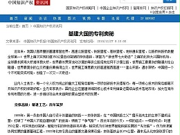 基建大国的专利奥秘