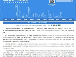 深化“放管服”改革 展现知识产权作为