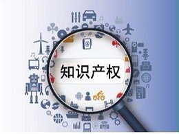 深圳实施知识产权强市推进工程