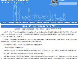 科学战“疫”，习近平这样指导应“战”备“考”