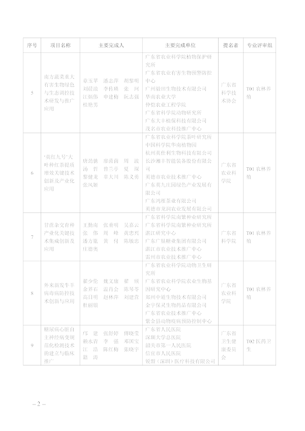 4907873 (4)_02