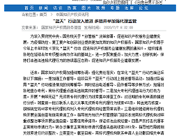 “蓝天”行动深入推进 多措并举加强代理监管