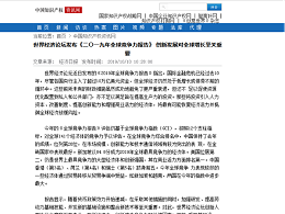 世界经济论坛发布《二〇一九年全球竞争力报告》