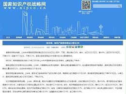 商务部：知识产权使用费出口增长33%