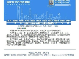 习近平向首届世界科技与发展论坛致贺信