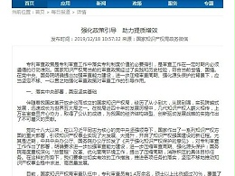 强化政策引导　助力提质增效