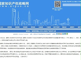 最高法：加强科创板上市公司知识产权保护力度
