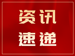 最新！广东省市场监督管理局关于第二十六届中国专利奖拟正式推荐项目的公示