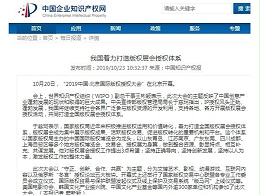 我国着力打造版权展会授权体系