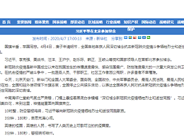 习近平等在北京参加悼念