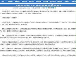 外商投资法正式落地！外企：我们对中国市场的信心前所未有地强烈