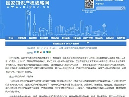 世园精彩延续 知识产权相随