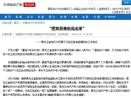 “把党员身份亮出来”