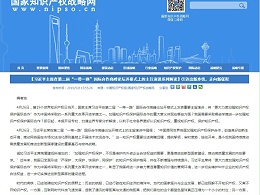 一带一路”国际合作高峰论坛开幕式：迈出新步伐，走向新征程