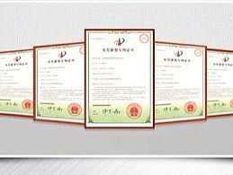 高效益专利运营推动产业高质量发展