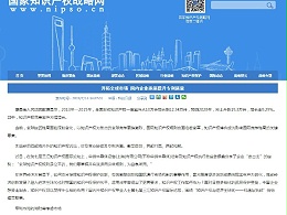开拓全球市场 国内企业亟须提升专利质量
