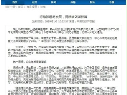 行稳致远助发展，提质增效谋新篇