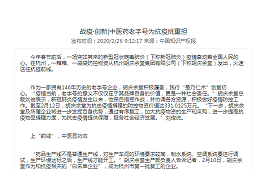战疫·创新|中医药老字号为抗疫挑重担