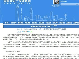 为中医药产业知识产权“把脉”