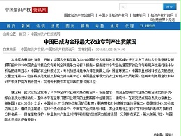 中国已成为全球最大农业专利产出贡献国