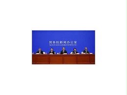 维护市场秩序 支持复工复产国务院联防联控机制新闻发布会在京举行